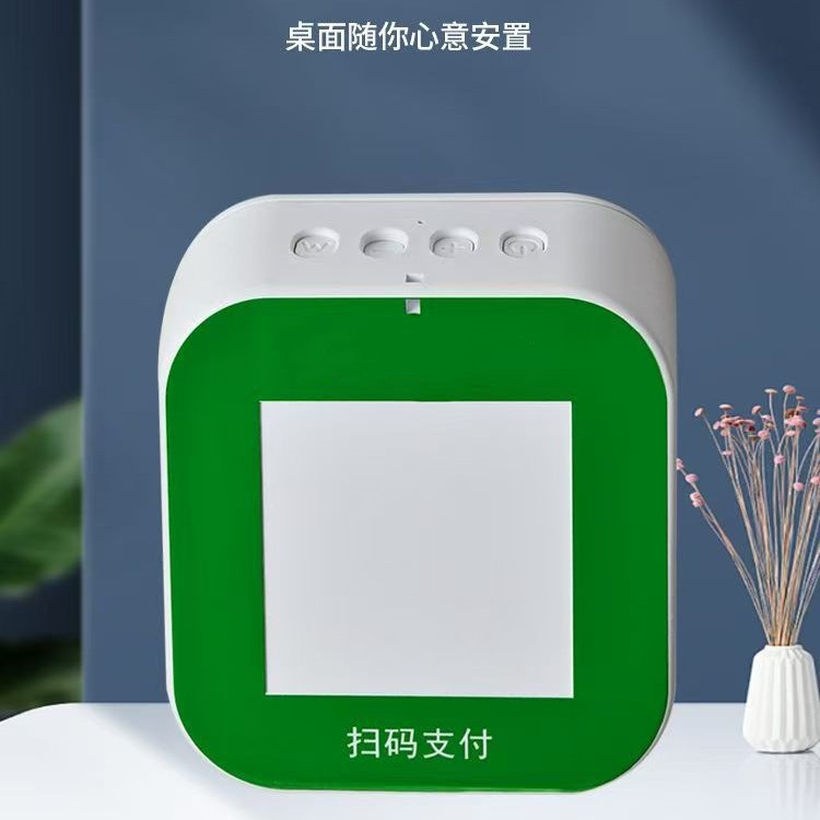 收钱码播报器手机扫码音箱充电便携大音量收款提示蓝牙音响音箱