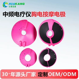 经络治疗仪;保健电器配件;个人护理电器