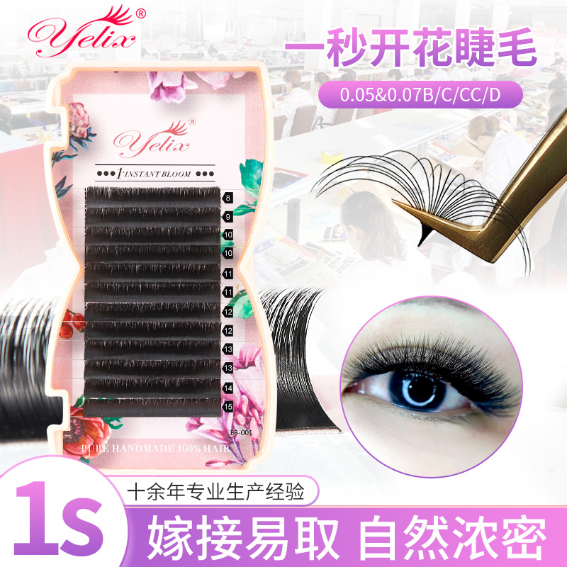 美睫店欧美假睫毛自然浓密1秒开花睫毛卷翘柔软密排嫁接睫毛批发