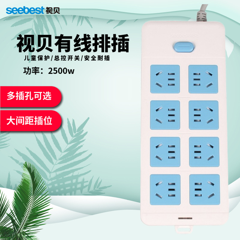 视贝插座排插家用带线多功能插座板有线多用插线板多孔usb防浪