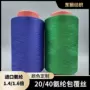 颜色定制20401.4包覆丝