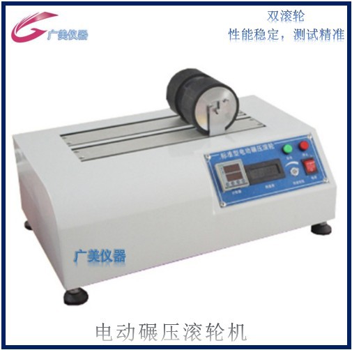 电动碾压滚轮 不干胶带剥离专用2KG碾压轮子 两工位