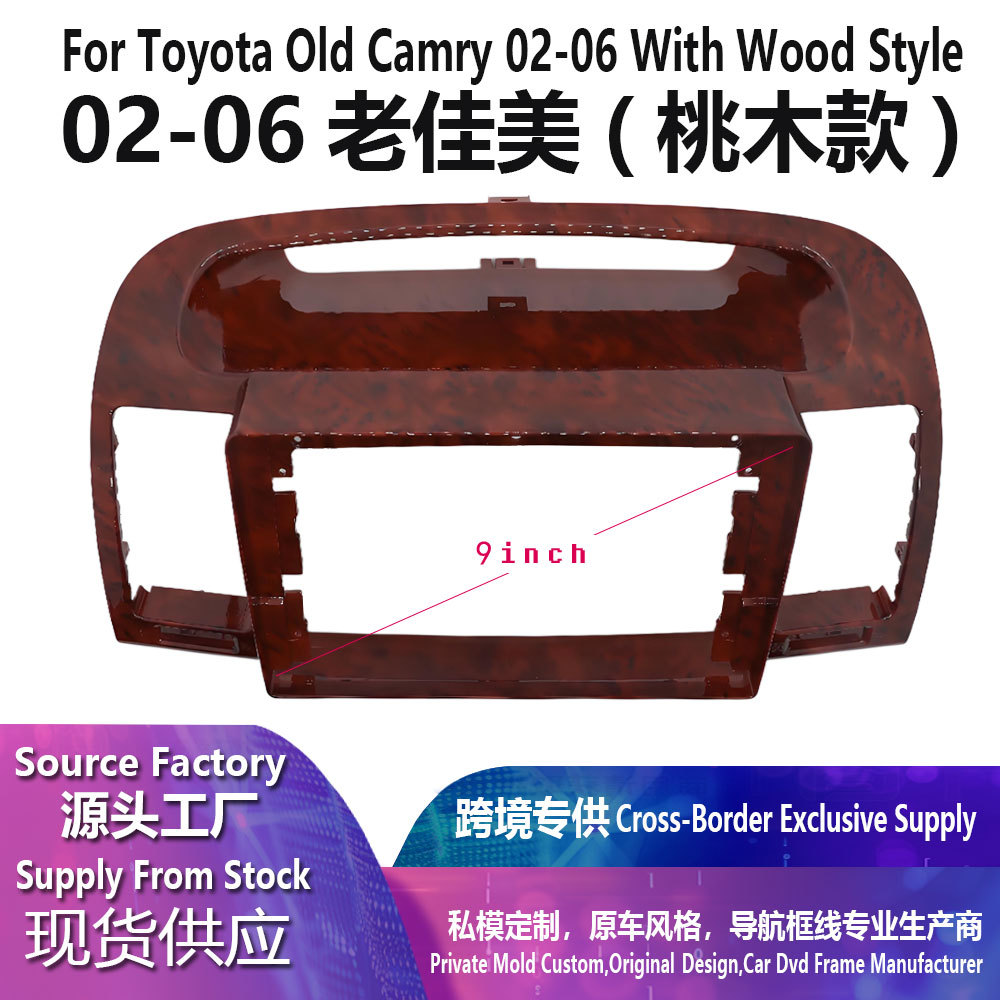 Suitable for Toyota Camry Toyota Camry Navigation 9-Inch 02-2006 Versatile Frame Frame Modified Panel