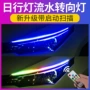流水汽车led转向灯