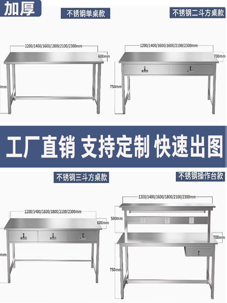 304不锈钢工作台流水线检验平板桌无尘车间实验室1.8m操作台定 制