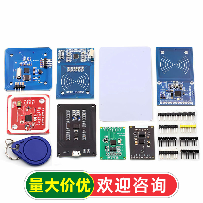 MFRC-522 RC522 RFID射频IC卡感应模块读卡刷卡 送S50复旦卡PN532