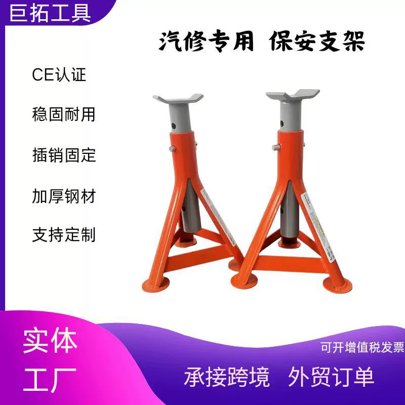 Домкрат утолщенный держатель безопасности треугольный утолщенный кронштейн инструмент для ремонта автомобиля