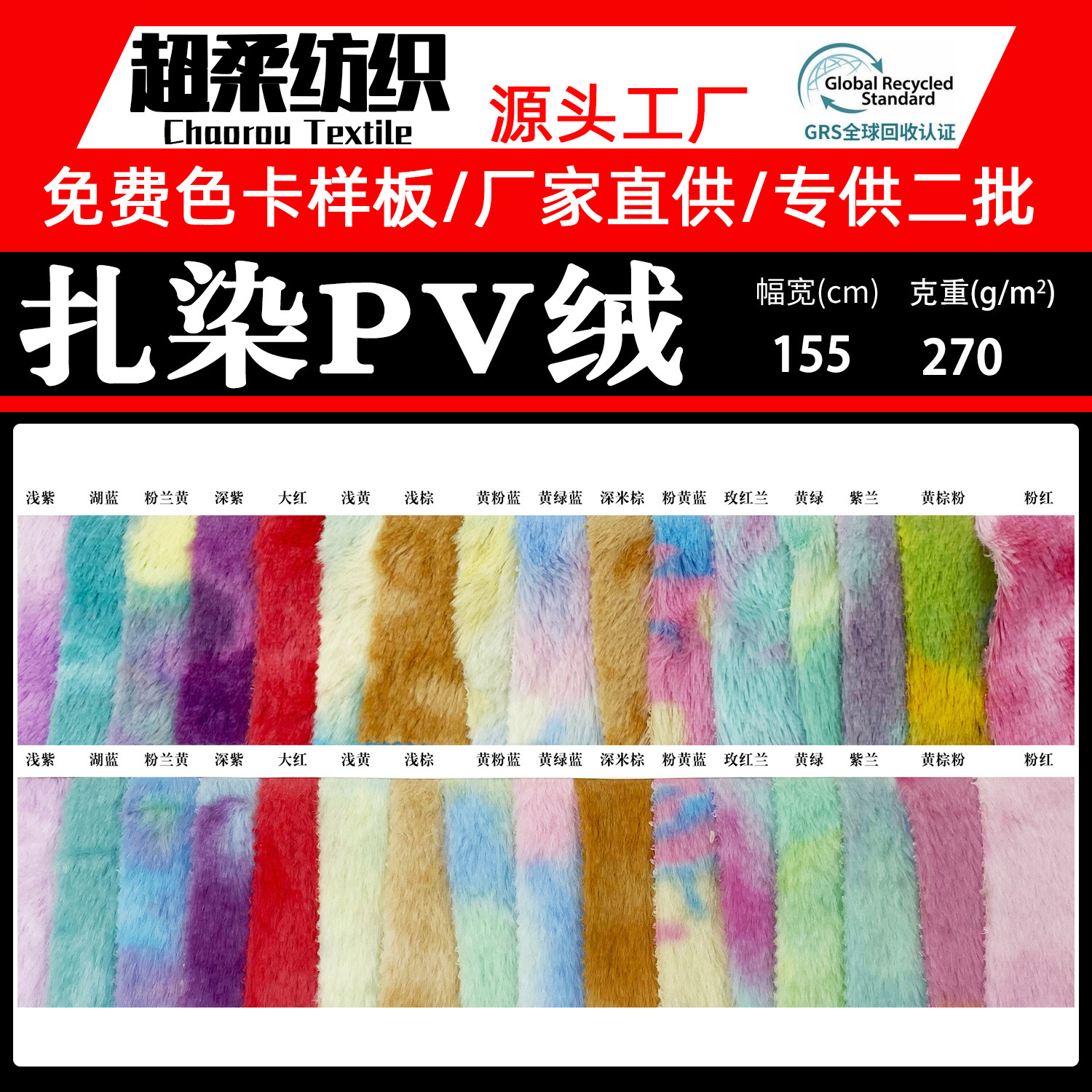 厂家现货 扎染PV绒渐变 10毛PV绒南韩绒扎染儿童玩具箱包礼盒布料
