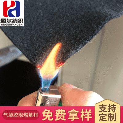 气凝胶阻燃基材用预氧丝毛毡耐高温500度不燃烧 针刺无纺布工艺