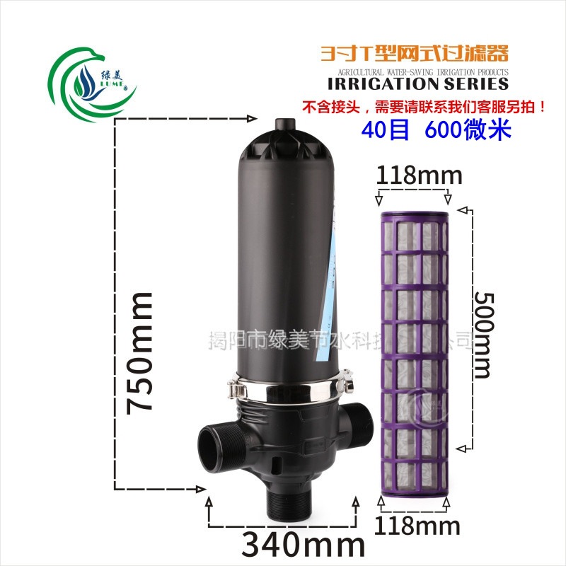 Filtro de red de 3 pulgadas / 90t 40 mallas