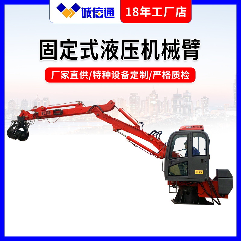 固定式液压抓钢机 液压多功能机械抓手电动固定式抓钢机