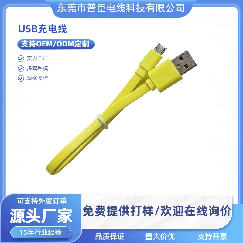 USB-кабель для зарядки USB-кабель для передачи данных TPE-кабель для лапши Зарядный кабель USB-кабель для зарядки Micro Android из чистой меди