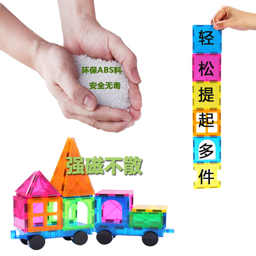 Cross-border colorful window magnetic tiles wholesale children's magnetic toys bright color strong magnet building magnetic sticker tiles cross-border colorful window tiles