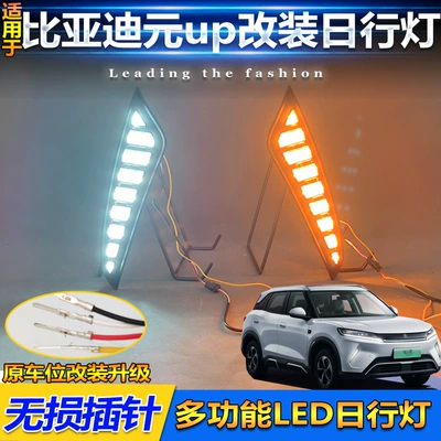 Running Lights Byd Atto 2 – Gündüz işıqları