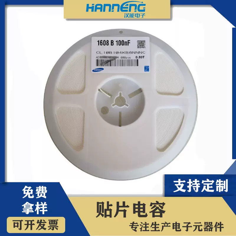 电容电子陶瓷CL10B104KB8NNNC 10% 100NF 0603 104K 50V X7R