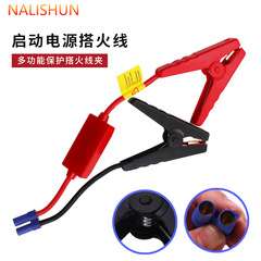 Emergency start power supply clip with fire wire, battery cable, car carrying power bank, ignition and wire