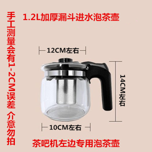 UMC7 wholesale tea bar machine tea kettle, herbal tea kettle, high borosilicate explosion-proof and high temperature heating insulation kettle glass