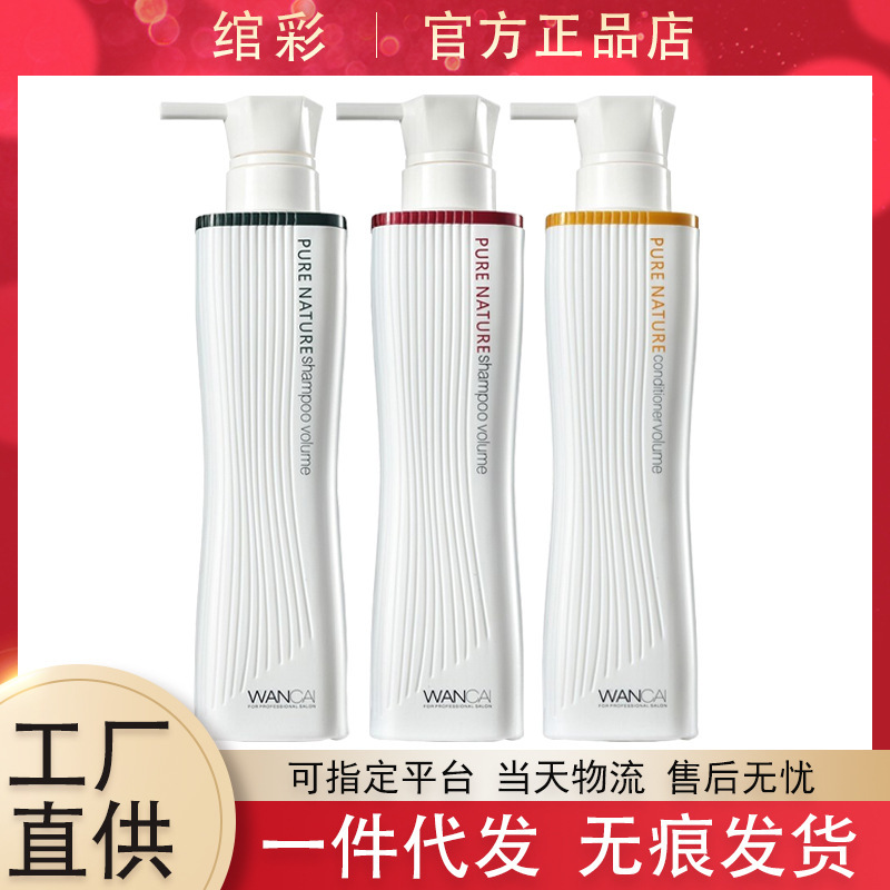 Chicai Mousse Nutritional Moisturizing Anti-Dandruff Refreshing Oil Control Hydrating Fluffy Shampoo Conditioner Long-Lasting Fragrance Set Chicai Mousse Nutritional Moisturizing Anti-Dandruff Refreshing Oil Control Hydrating Fluffy Shampoo Conditioner Long-Lasting Fragrance Set