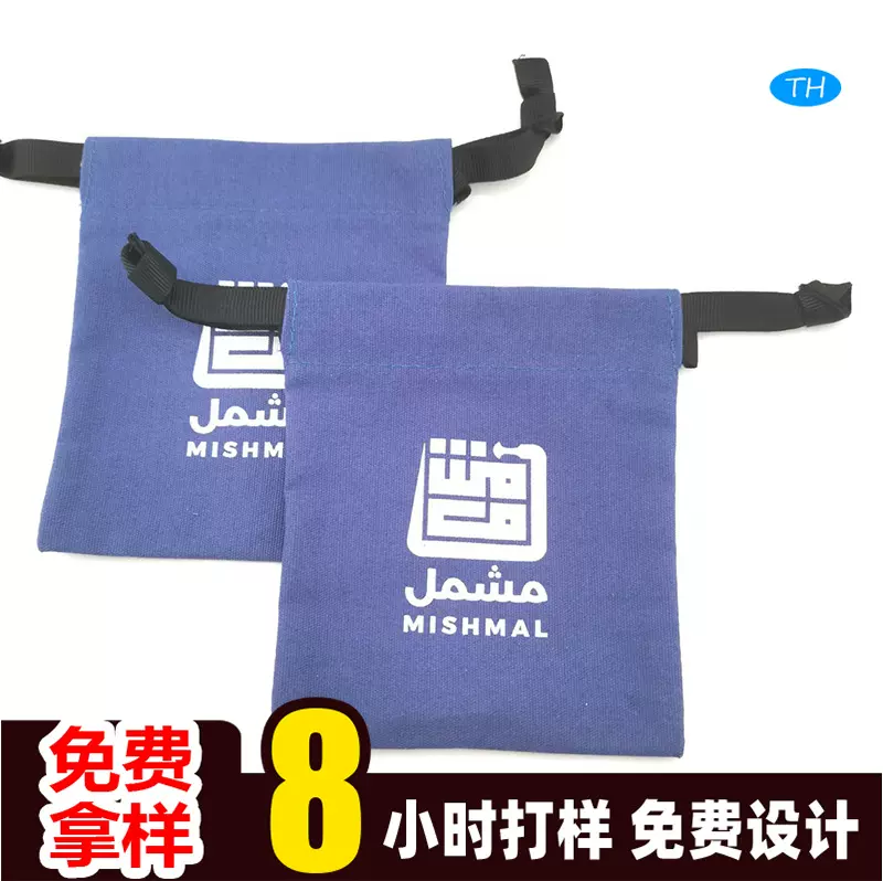 帆布袋高级感平口袋抽拉绳束口袋珠宝耳环零钱饰品包装袋LOGO定制