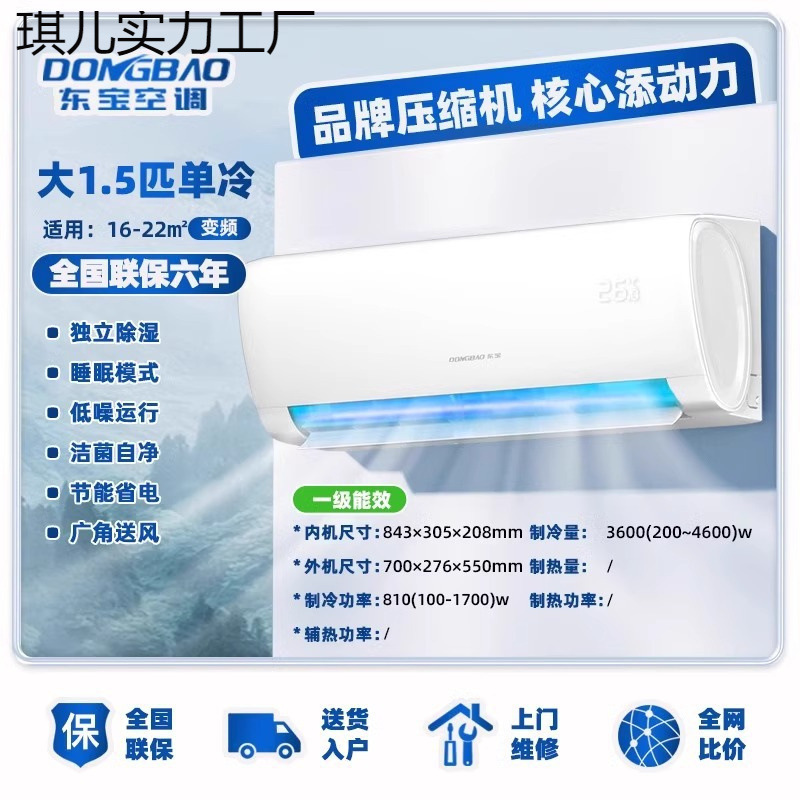 Un convertidor de frecuencia de primera etapa 1.5 pares de aire acondicionado frío y caliente doméstico único grano de aire acondicionado 3 pares de casa de alquiler de pared de nuevo tipo