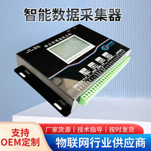 壁挂式智能数据采集器YJ-IDCS2002-0603-4G内置蜂鸣器LCD显示屏