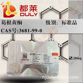 科研试剂 葛根黄酮/葛根素/Puerarin 级别：标准品 现货 可开票