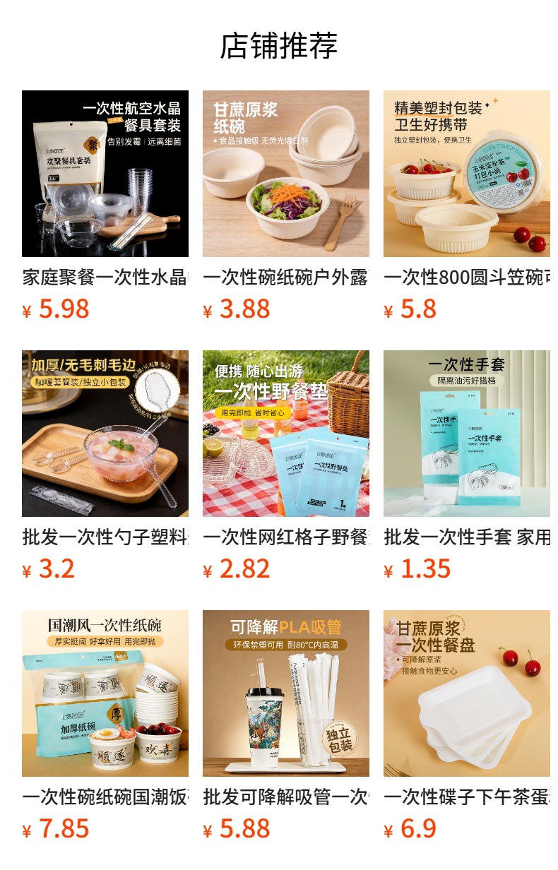 It cannot be clicked in the preview state. After publishing, you can click to jump to the corresponding product page.