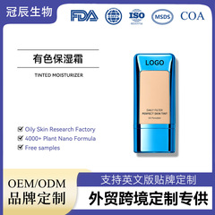 跨境爆款TK有色保湿霜改善暗沉提亮肤色滋润补水OEM面霜贴牌定制
