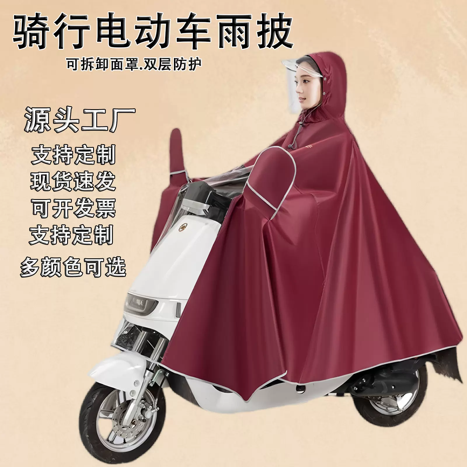 雨衣电动车男女摩托车雨披单双人加大防暴雨雨披电瓶车骑行式雨衣