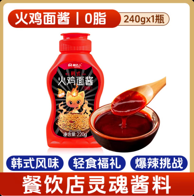 火鸡面面饼火鸡面面饼商用整箱装火鸡面饼方便面散装韩式粗面其他|undefined