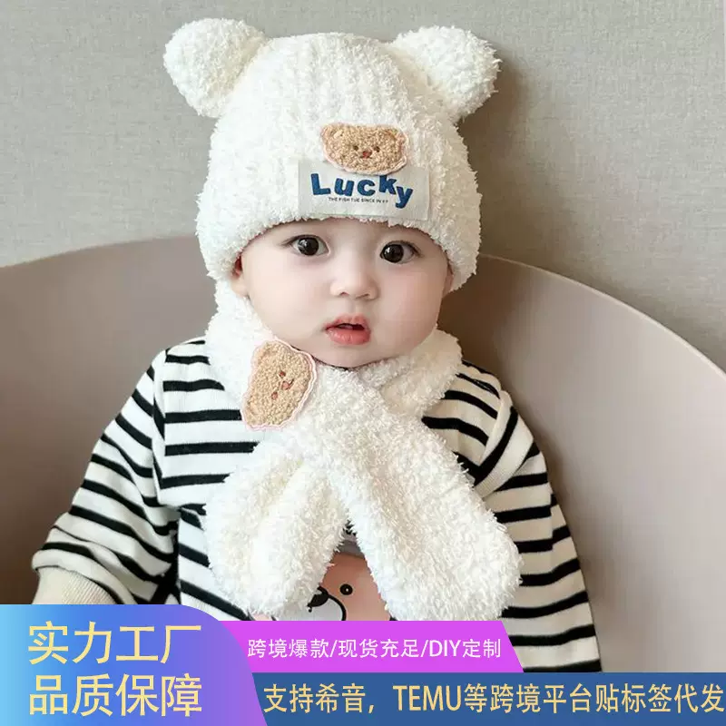 2025秋冬季男女婴儿针织帽子熊猫儿童围巾帽超萌毛绒护耳套装帽子