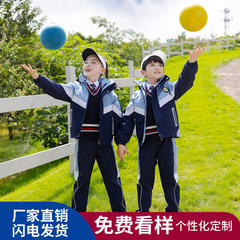英伦小学生冲锋衣校服五件套春秋冬装新款幼儿园园服班服运动套装