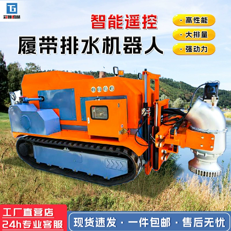 Гусеничный дренажный робот может быть дистанционно управляемым