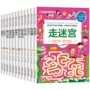 逻辑宝宝全套幼儿书