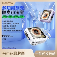 REMAX 无界5代 自带线充电宝 10000毫安移动电源无线充快充充电宝
