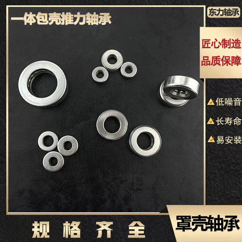 包壳一体平面离合器推力轴承19.3*31*10罩壳轴承合页轴承冲压轴承