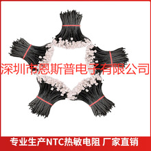 理疗仪专用NTC热敏电阻PVC线100K3950接1.25PH2.0XH2.54温感探头