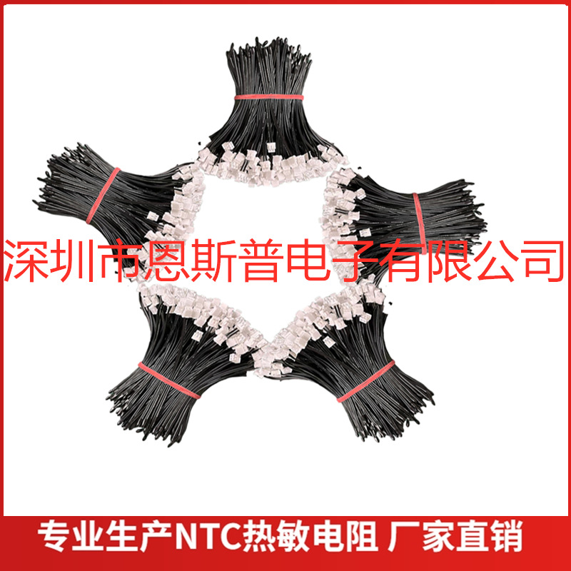 理疗仪专用NTC热敏电阻PVC线100K3950接1.25PH2.0XH2.54温感探头