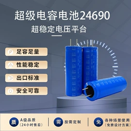 超级电容器;铝电解电容器;锂电池