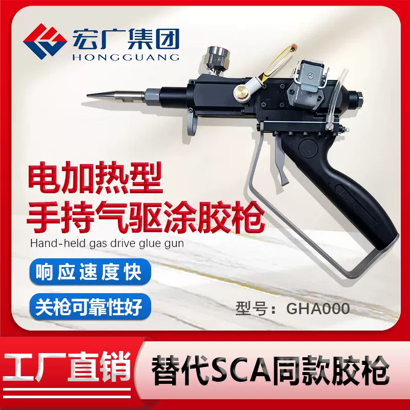 电加热手动涂胶枪直通式胶枪替换手动气驱加热胶枪固瑞克249515