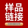 办公室链接野营样品海鲜