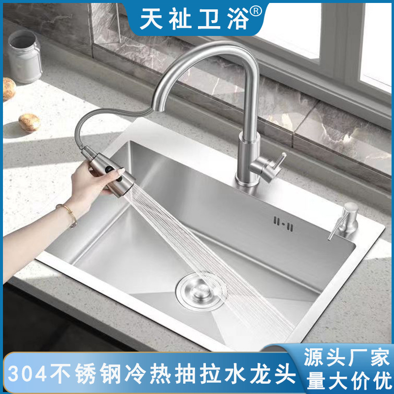 304不锈钢水槽大单槽加厚手工厨房洗菜盆嵌入式台上台下盆洗碗池