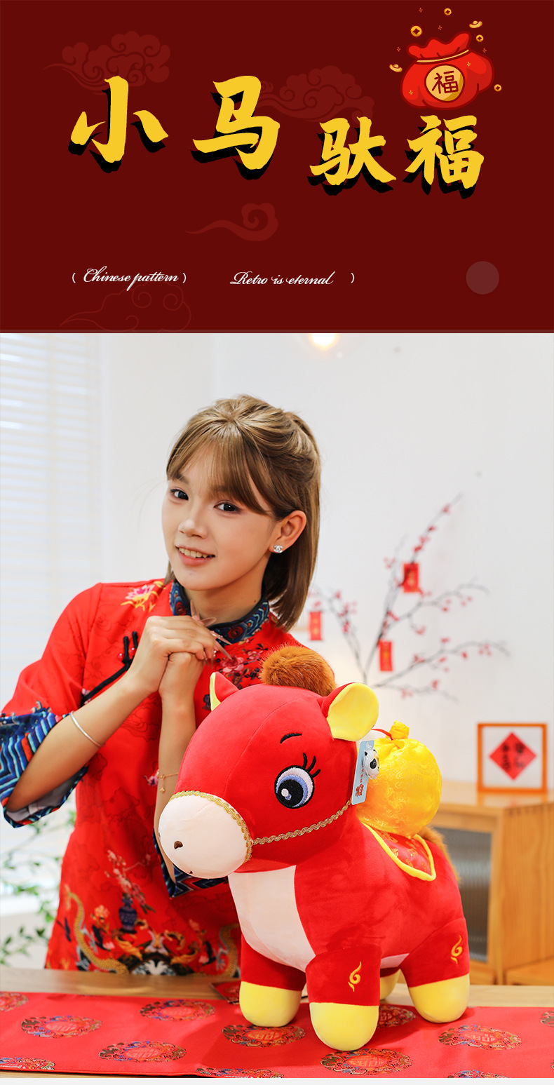 小马驮福 (1).jpg