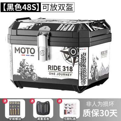non-aluminum alloy tail box, Motorcycle trunk - flagship-moto-model-48s-black-shock-absorbing-baseplate-decals