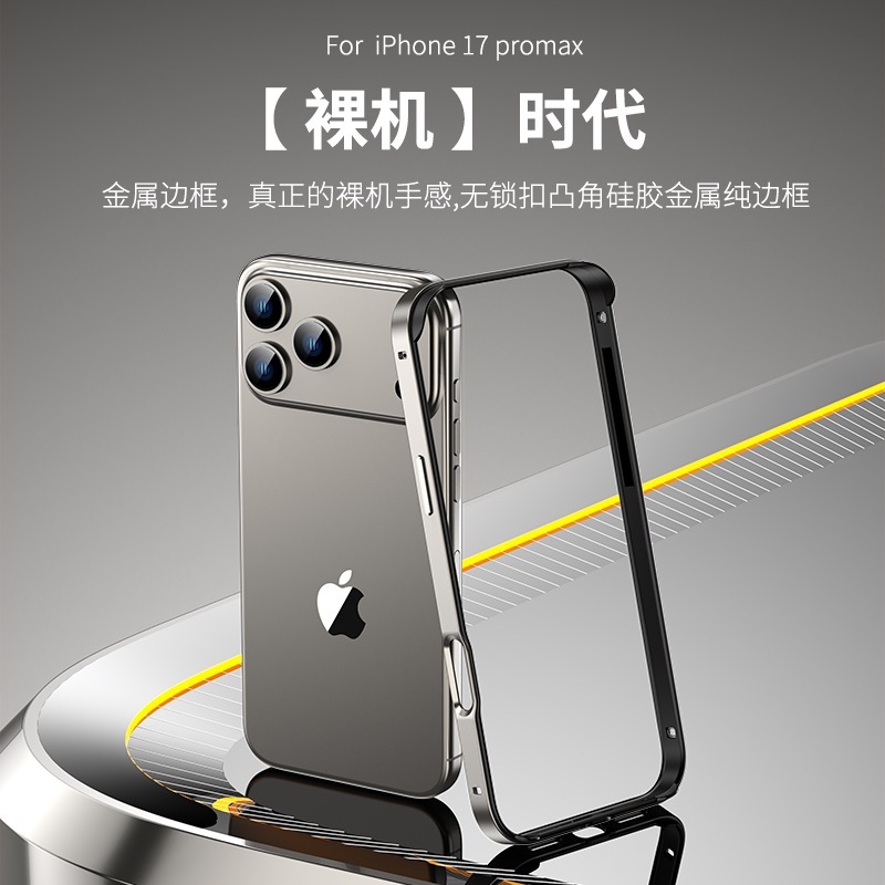 适用苹果iPhone17promax金属边框手机壳16Pro凸角款黑胶保护套15|undefined