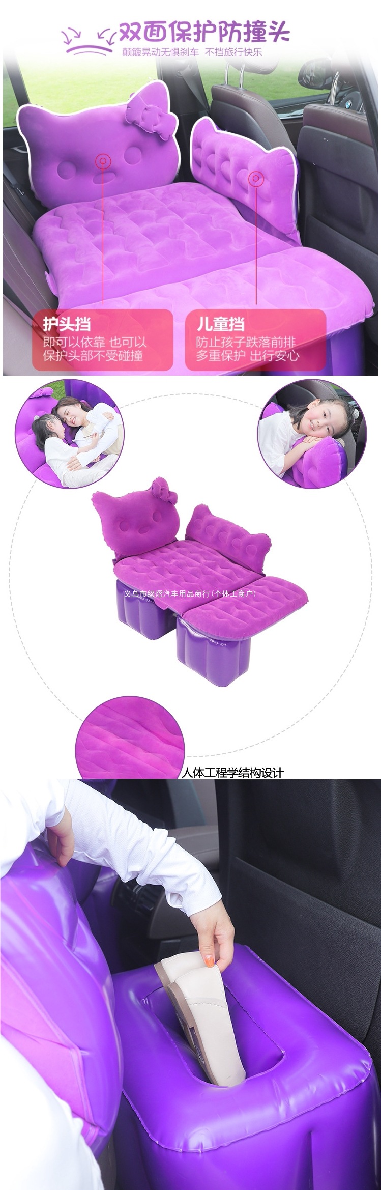 This inflatable car bed is suitable for children and babies, and can be used as a travel bed in the back seat of a car. It is foldable and can be used for sitting or lying down. SU brand