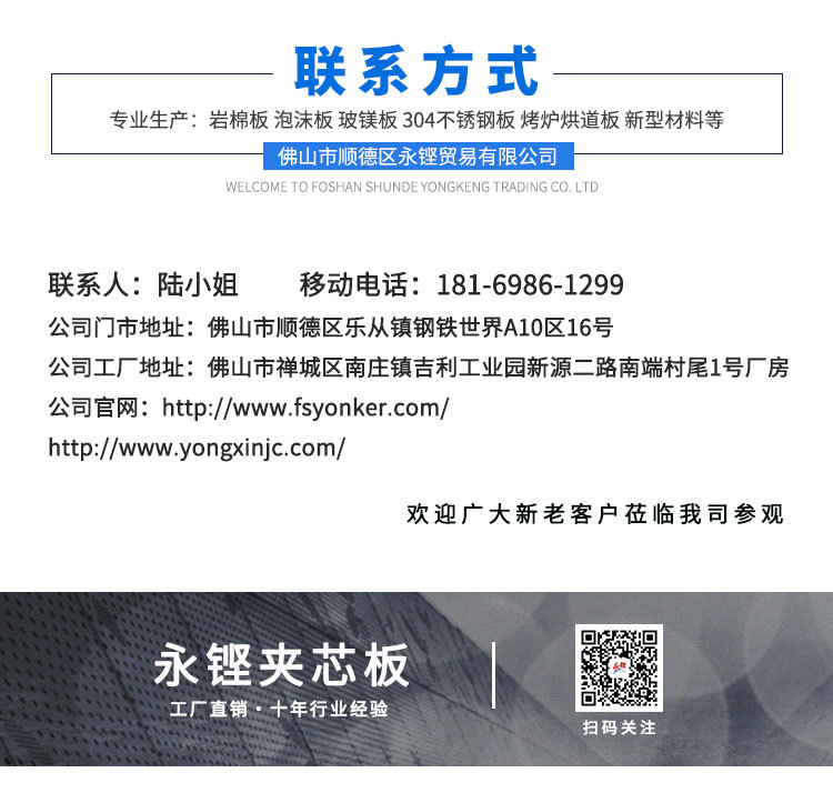 岩棉详情页-永铿-确稿_28