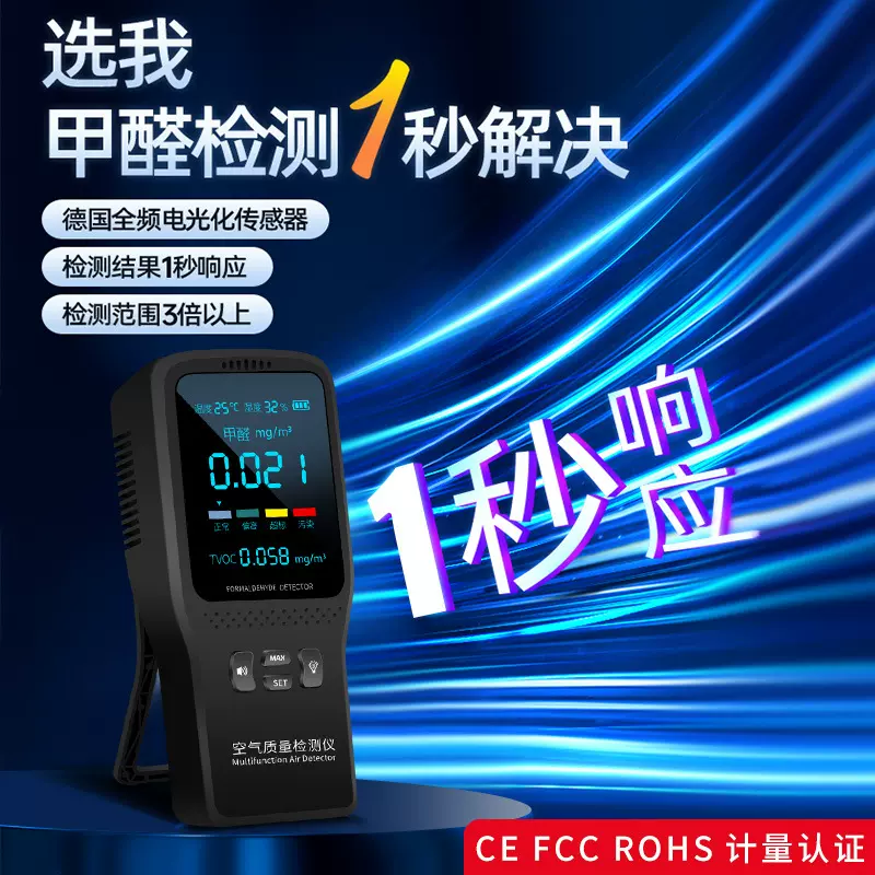 甲醛检测仪自测甲醛仪器专业家用空气质量检测仪苯甲醛测试仪