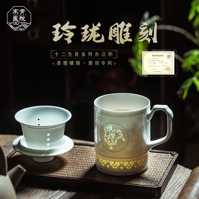 ◌非遗玲珑手工陶瓷带漏茶杯生肖泡茶杯办公杯水杯送礼