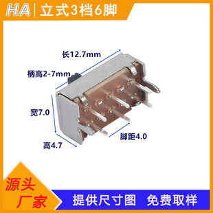 Vertical Double-Row Six-Pin Three-Position Low-Current Toggle Switch 6-Pin 3-Position Push Switch 2P3T Three-Position Band Switch